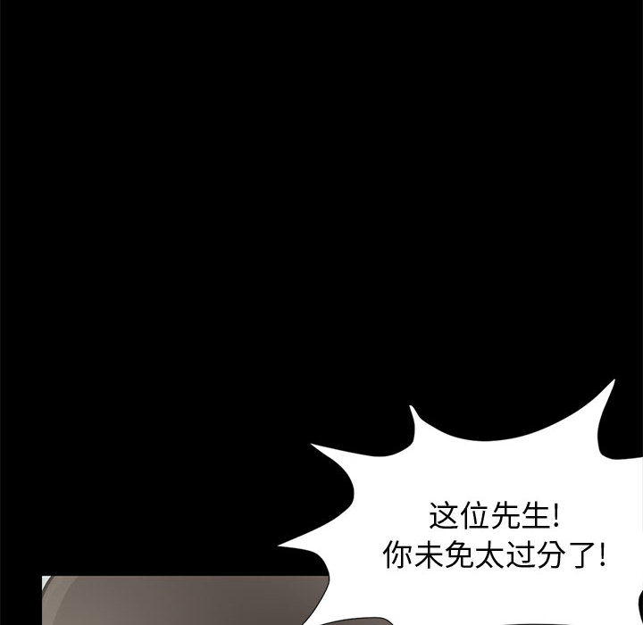 《孤岛拼图》漫画最新章节孤岛拼图-第 1 章免费下拉式在线观看章节第【214】张图片