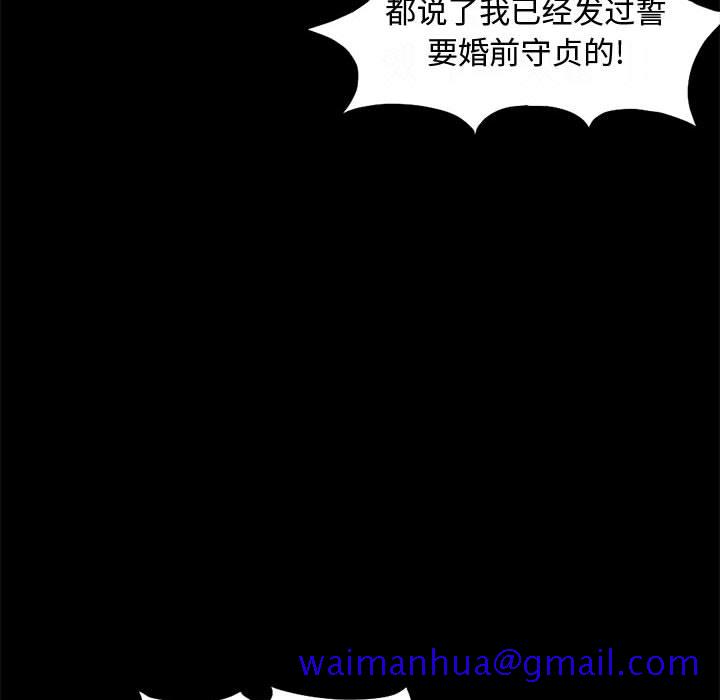 《孤岛拼图》漫画最新章节孤岛拼图-第 1 章免费下拉式在线观看章节第【61】张图片