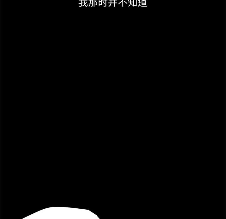 《孤岛拼图》漫画最新章节孤岛拼图-第 1 章免费下拉式在线观看章节第【218】张图片