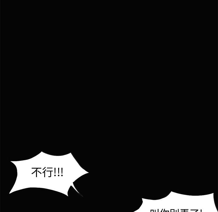 《孤岛拼图》漫画最新章节孤岛拼图-第 1 章免费下拉式在线观看章节第【95】张图片