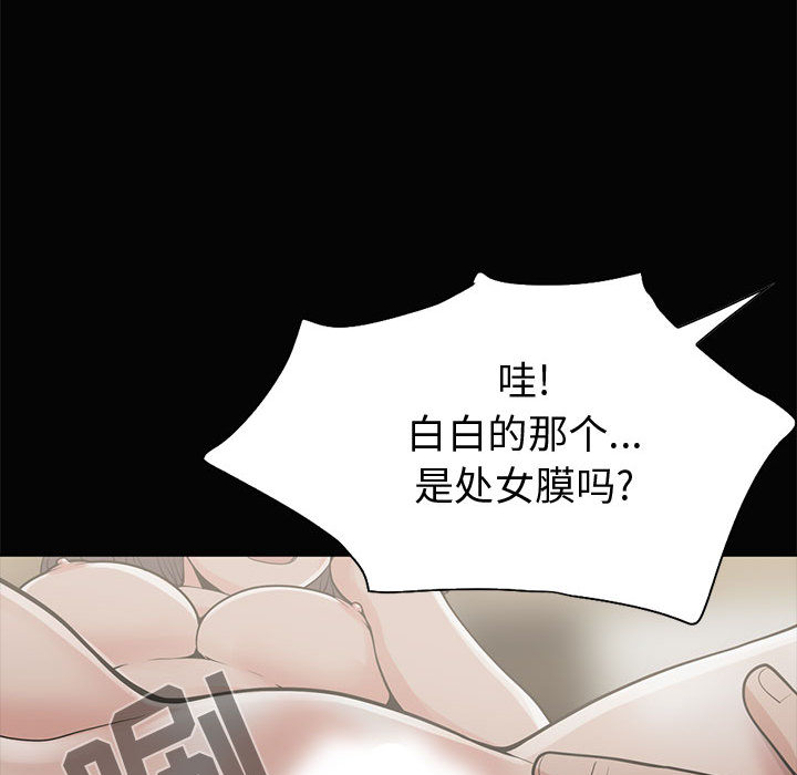 《孤岛拼图》漫画最新章节孤岛拼图-第 1 章免费下拉式在线观看章节第【84】张图片