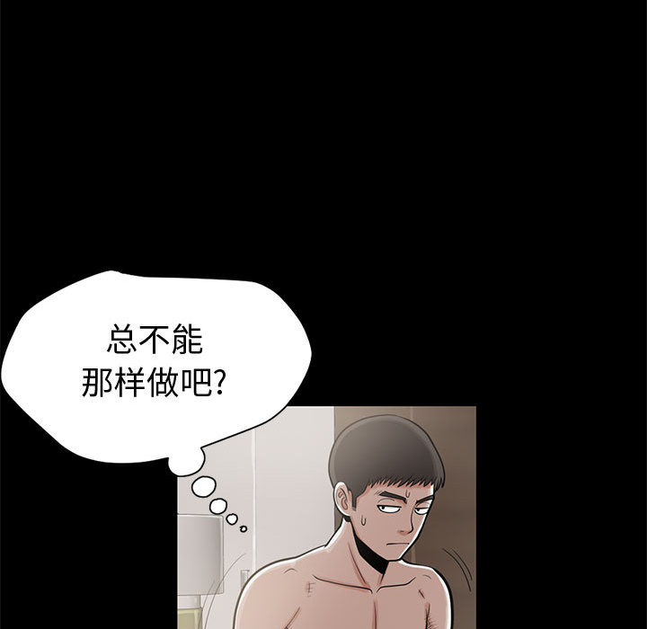 《孤岛拼图》漫画最新章节孤岛拼图-第 1 章免费下拉式在线观看章节第【144】张图片