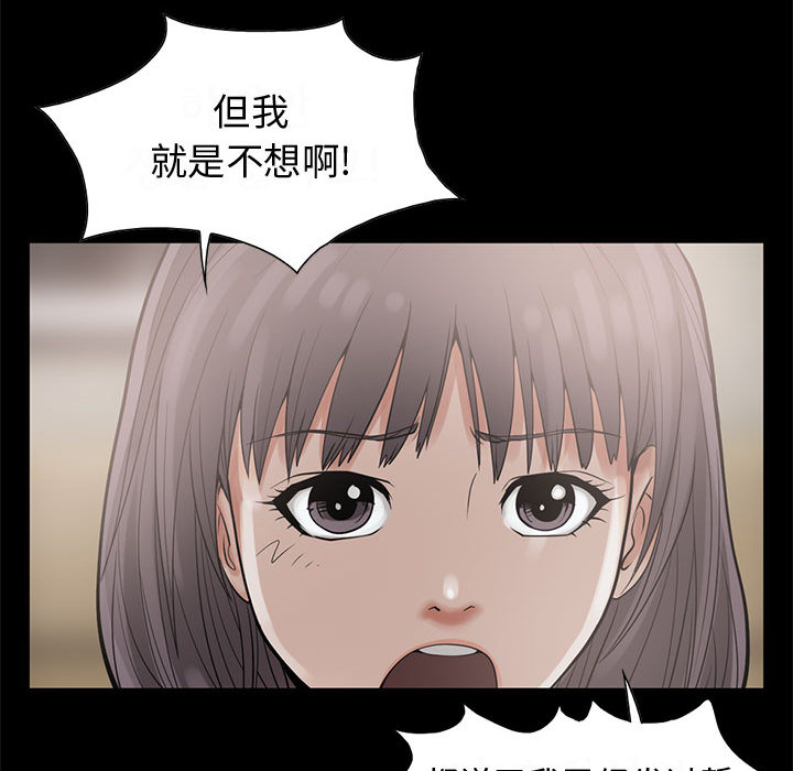 《孤岛拼图》漫画最新章节孤岛拼图-第 1 章免费下拉式在线观看章节第【60】张图片