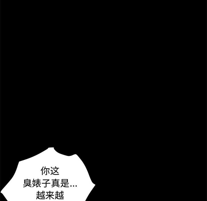 《孤岛拼图》漫画最新章节孤岛拼图-第 1 章免费下拉式在线观看章节第【137】张图片