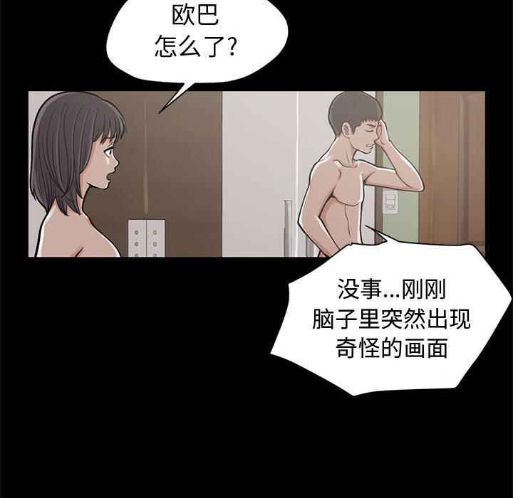 《孤岛拼图》漫画最新章节孤岛拼图-第 1 章免费下拉式在线观看章节第【177】张图片