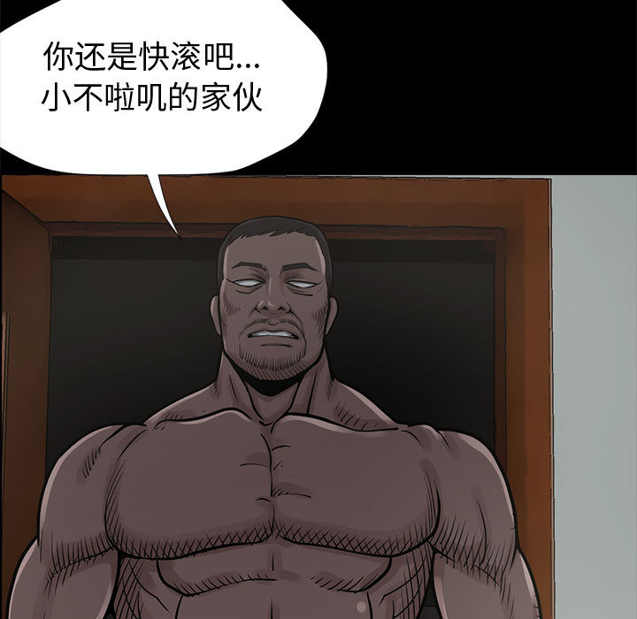 《孤岛拼图》漫画最新章节孤岛拼图-第 1 章免费下拉式在线观看章节第【219】张图片