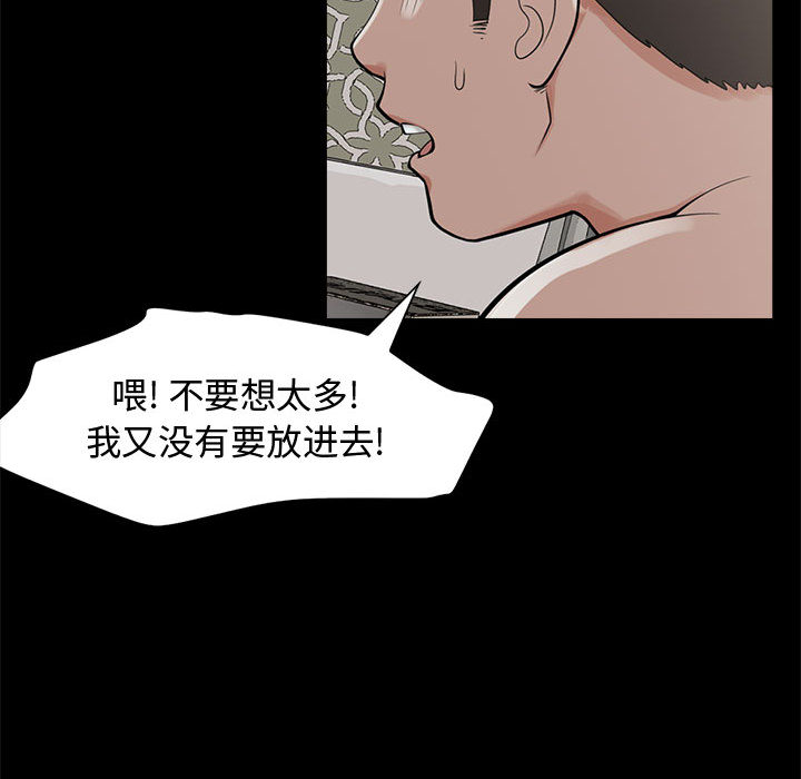 《孤岛拼图》漫画最新章节孤岛拼图-第 1 章免费下拉式在线观看章节第【103】张图片