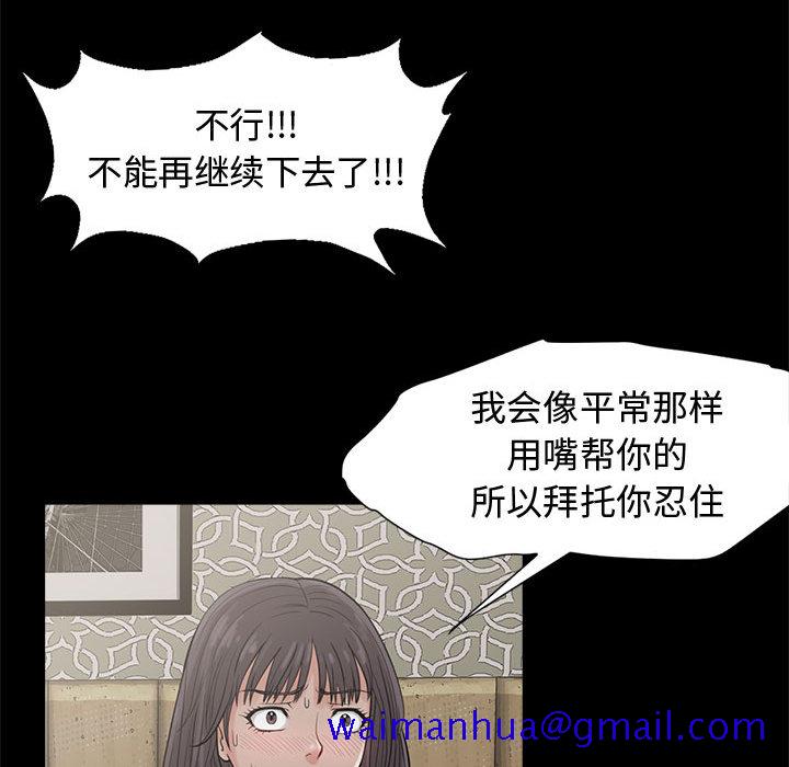 《孤岛拼图》漫画最新章节孤岛拼图-第 1 章免费下拉式在线观看章节第【101】张图片