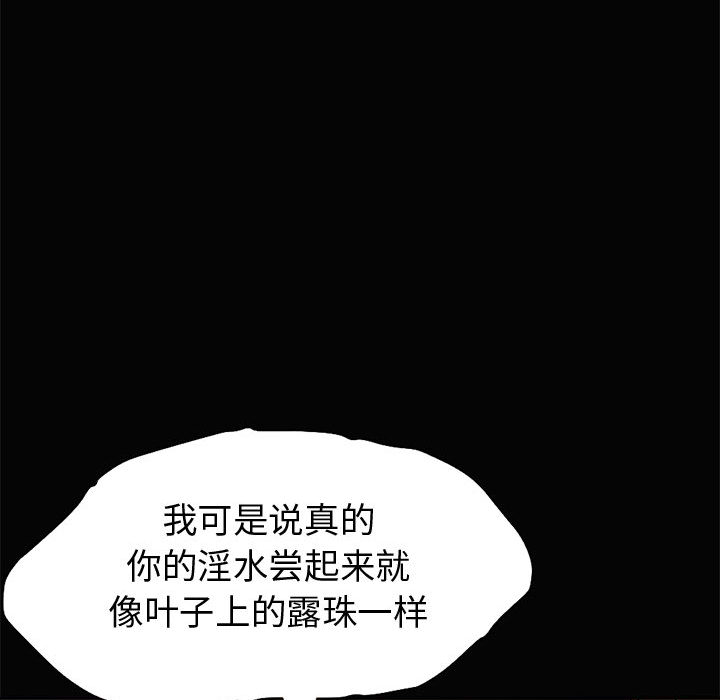 《孤岛拼图》漫画最新章节孤岛拼图-第 1 章免费下拉式在线观看章节第【93】张图片