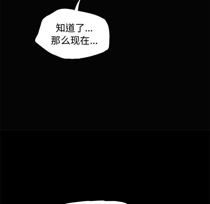 《孤岛拼图》漫画最新章节孤岛拼图-第 1 章免费下拉式在线观看章节第【97】张图片