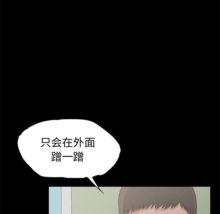 《孤岛拼图》漫画最新章节孤岛拼图-第 1 章免费下拉式在线观看章节第【104】张图片