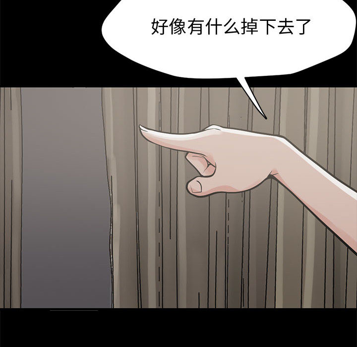 《孤岛拼图》漫画最新章节孤岛拼图-第 1 章免费下拉式在线观看章节第【159】张图片