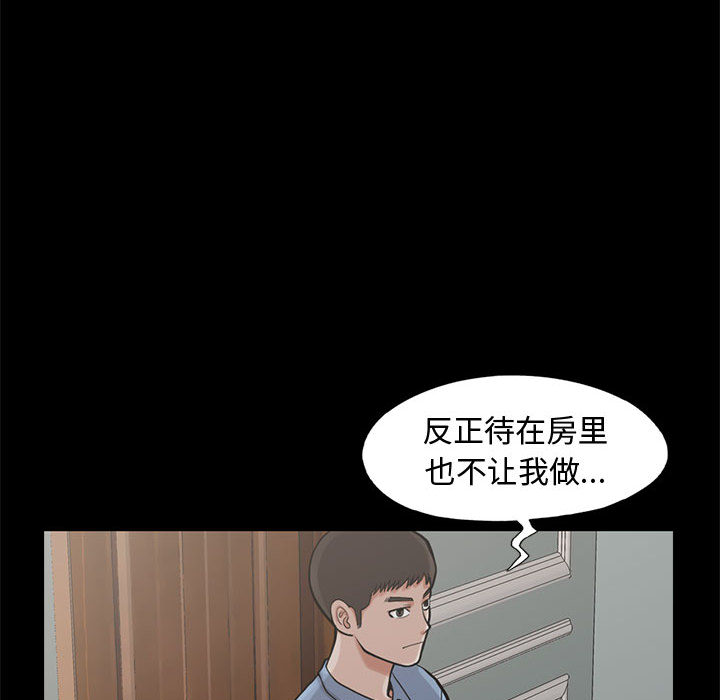 《孤岛拼图》漫画最新章节孤岛拼图-第 1 章免费下拉式在线观看章节第【188】张图片