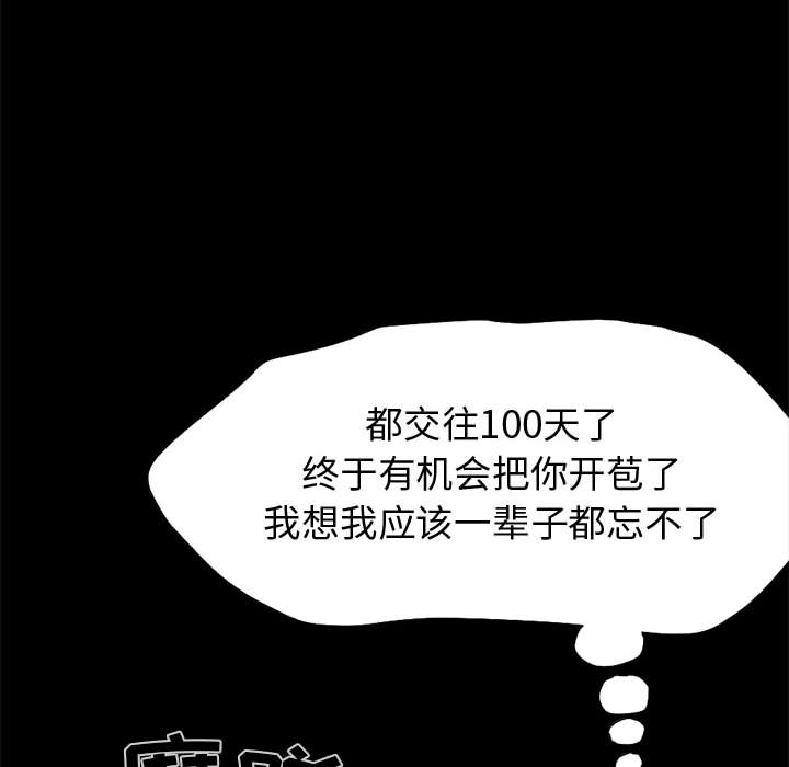 《孤岛拼图》漫画最新章节孤岛拼图-第 1 章免费下拉式在线观看章节第【117】张图片