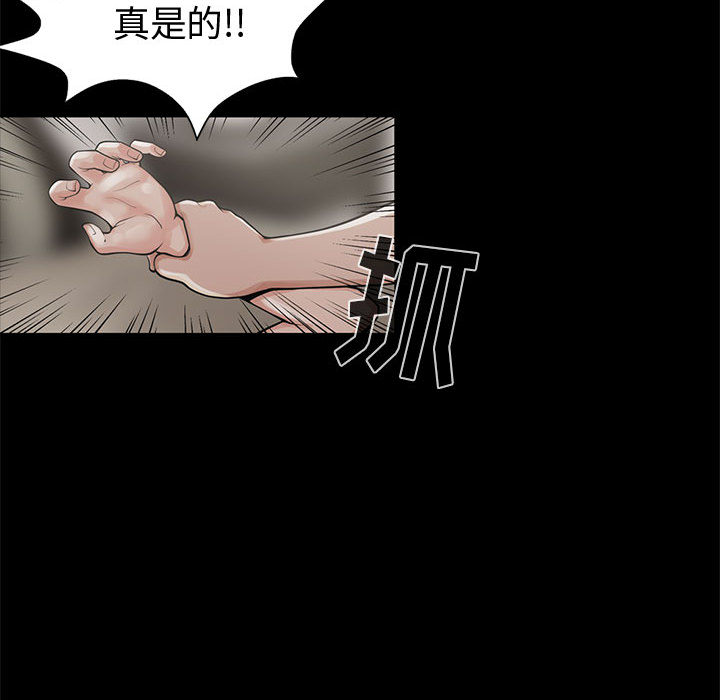 《孤岛拼图》漫画最新章节孤岛拼图-第 1 章免费下拉式在线观看章节第【127】张图片