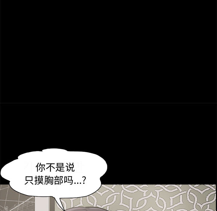 《孤岛拼图》漫画最新章节孤岛拼图-第 1 章免费下拉式在线观看章节第【50】张图片