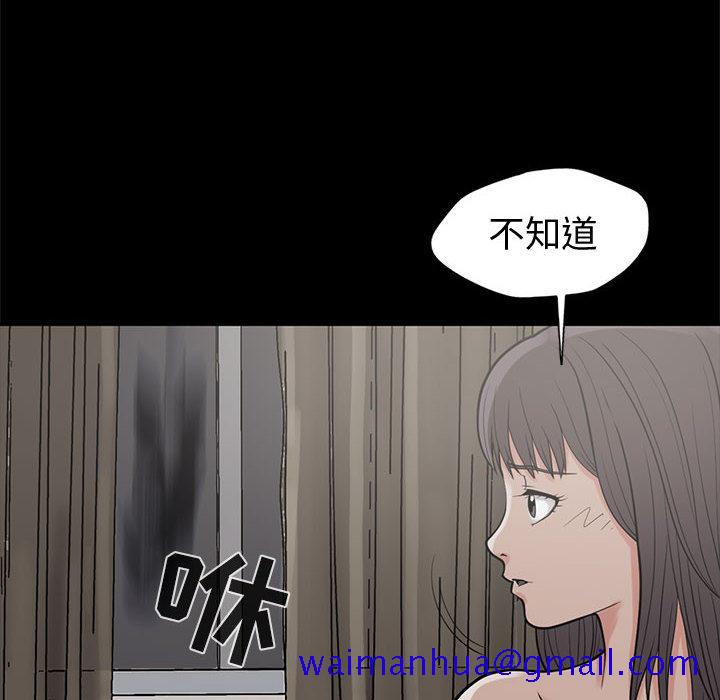 《孤岛拼图》漫画最新章节孤岛拼图-第 1 章免费下拉式在线观看章节第【151】张图片