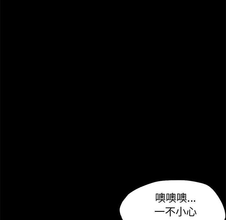 《孤岛拼图》漫画最新章节孤岛拼图-第 1 章免费下拉式在线观看章节第【119】张图片