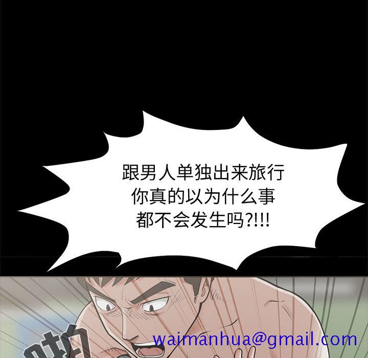 《孤岛拼图》漫画最新章节孤岛拼图-第 1 章免费下拉式在线观看章节第【141】张图片