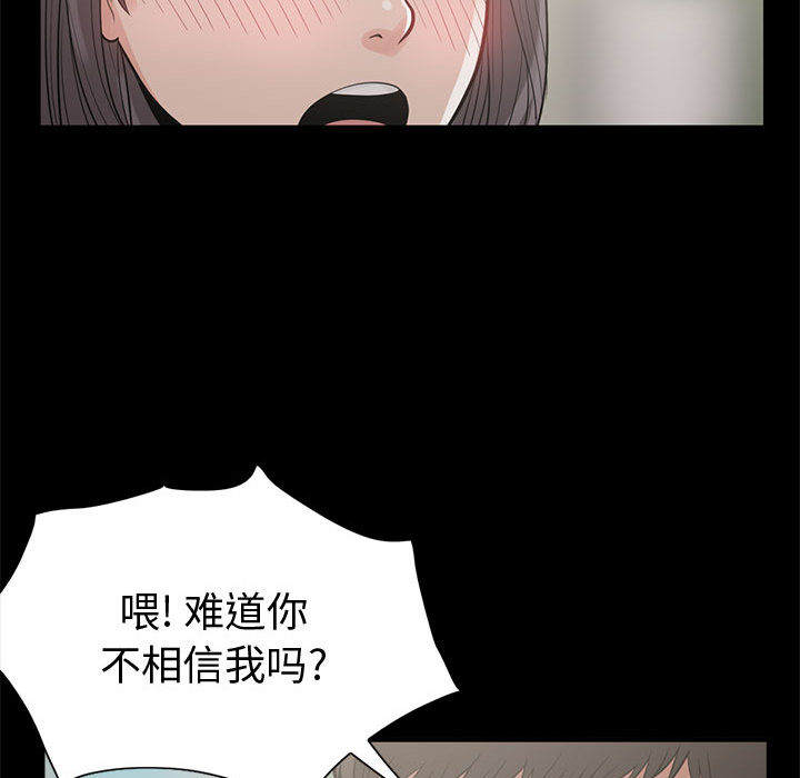 《孤岛拼图》漫画最新章节孤岛拼图-第 1 章免费下拉式在线观看章节第【107】张图片