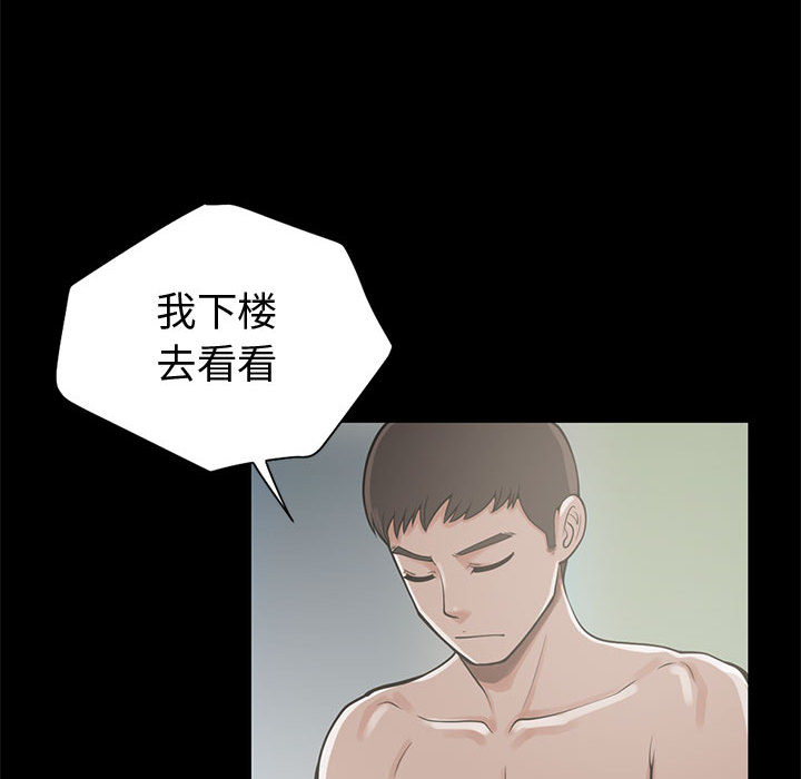 《孤岛拼图》漫画最新章节孤岛拼图-第 1 章免费下拉式在线观看章节第【182】张图片