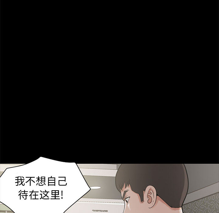 《孤岛拼图》漫画最新章节孤岛拼图-第 1 章免费下拉式在线观看章节第【184】张图片