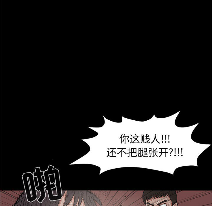 《孤岛拼图》漫画最新章节孤岛拼图-第 1 章免费下拉式在线观看章节第【139】张图片