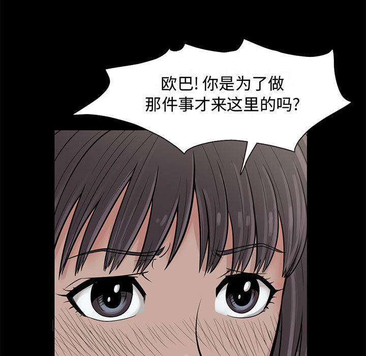 《孤岛拼图》漫画最新章节孤岛拼图-第 1 章免费下拉式在线观看章节第【53】张图片