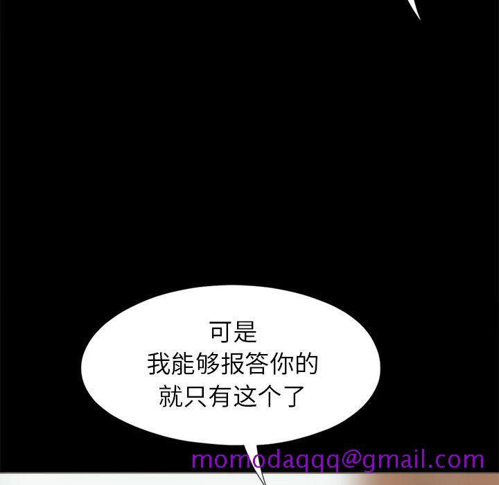 《孤岛拼图》漫画最新章节孤岛拼图-第 2 章免费下拉式在线观看章节第【26】张图片