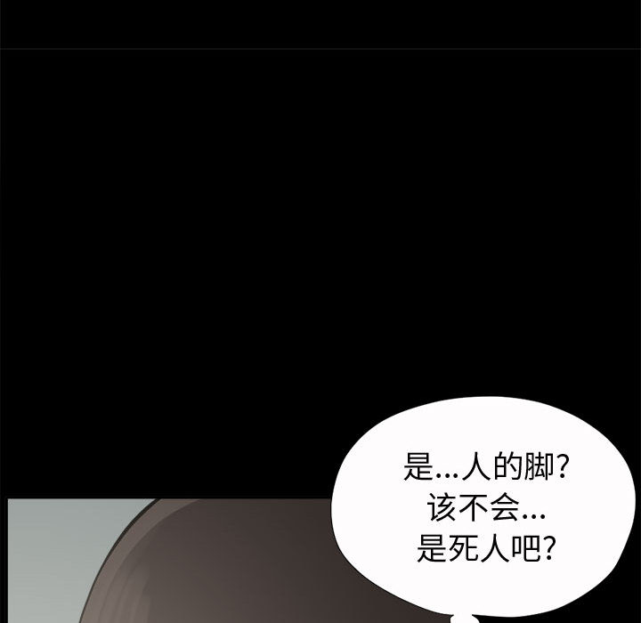 《孤岛拼图》漫画最新章节孤岛拼图-第 2 章免费下拉式在线观看章节第【72】张图片