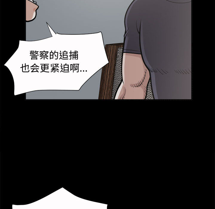 《孤岛拼图》漫画最新章节孤岛拼图-第 2 章免费下拉式在线观看章节第【93】张图片