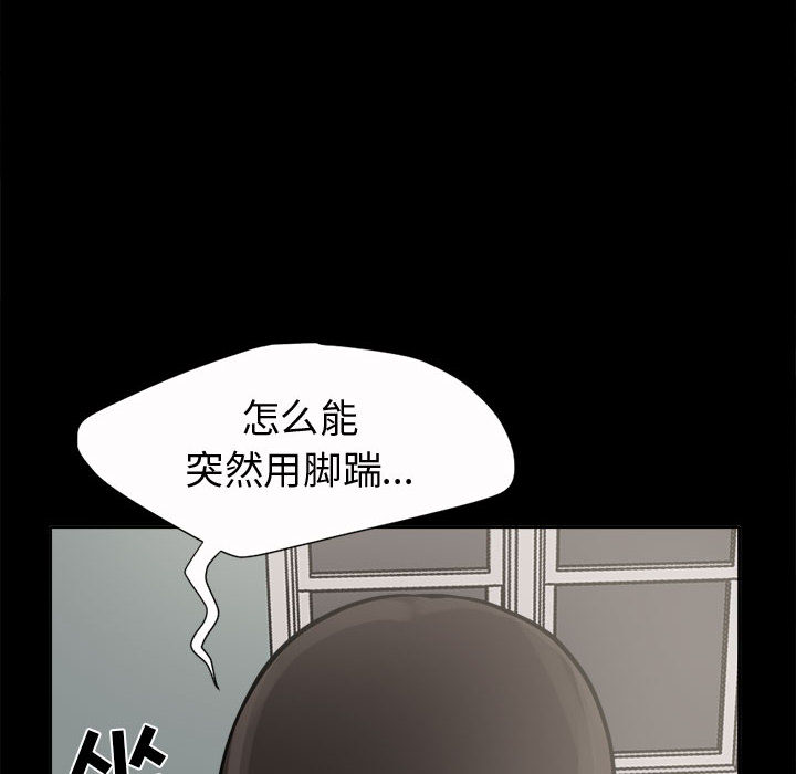 《孤岛拼图》漫画最新章节孤岛拼图-第 2 章免费下拉式在线观看章节第【59】张图片