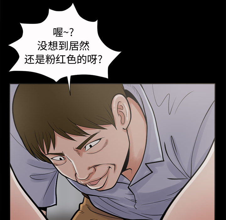 《孤岛拼图》漫画最新章节孤岛拼图-第 2 章免费下拉式在线观看章节第【165】张图片