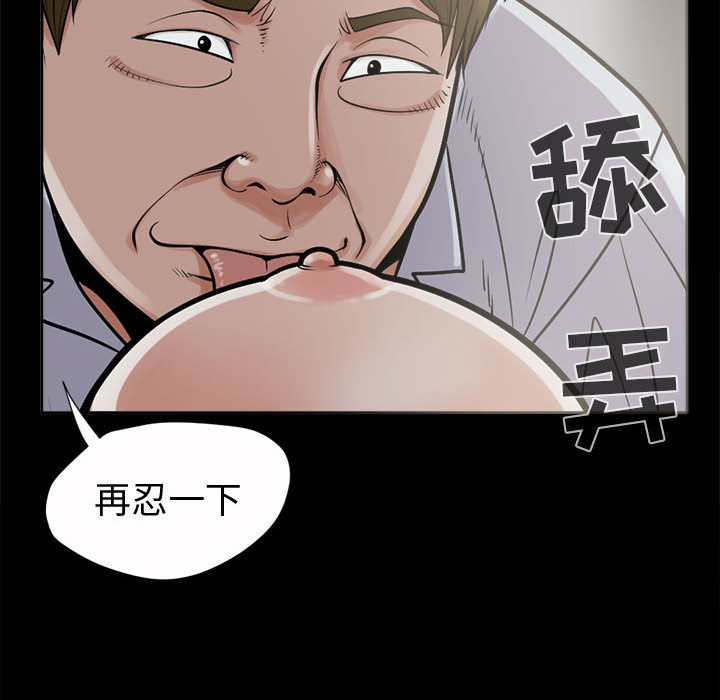 《孤岛拼图》漫画最新章节孤岛拼图-第 2 章免费下拉式在线观看章节第【148】张图片