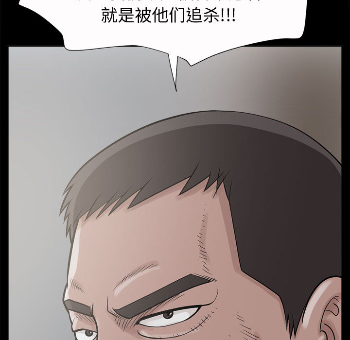 《孤岛拼图》漫画最新章节孤岛拼图-第 2 章免费下拉式在线观看章节第【98】张图片