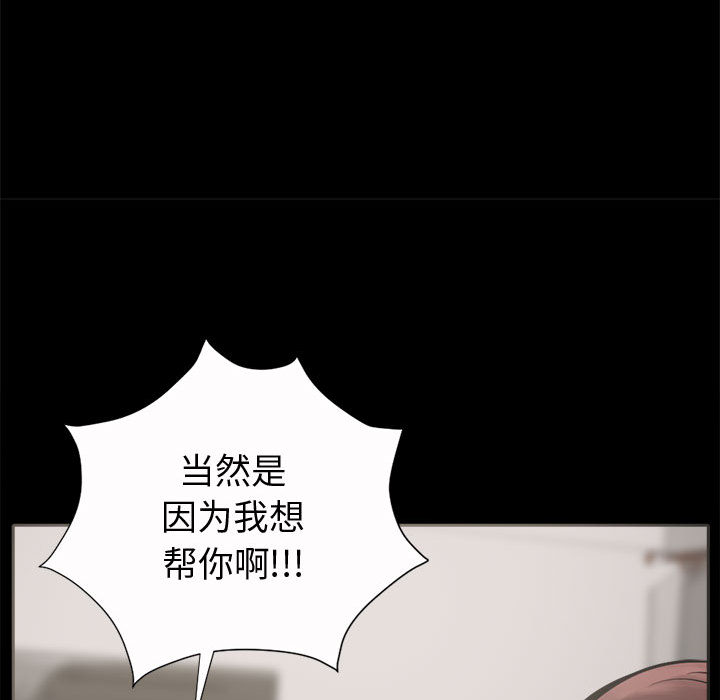 《孤岛拼图》漫画最新章节孤岛拼图-第 2 章免费下拉式在线观看章节第【122】张图片