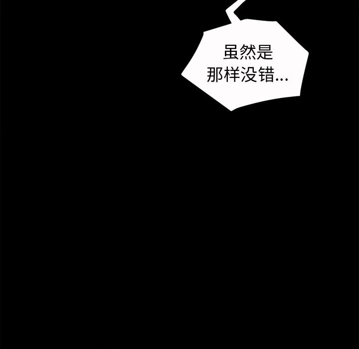 《孤岛拼图》漫画最新章节孤岛拼图-第 2 章免费下拉式在线观看章节第【118】张图片