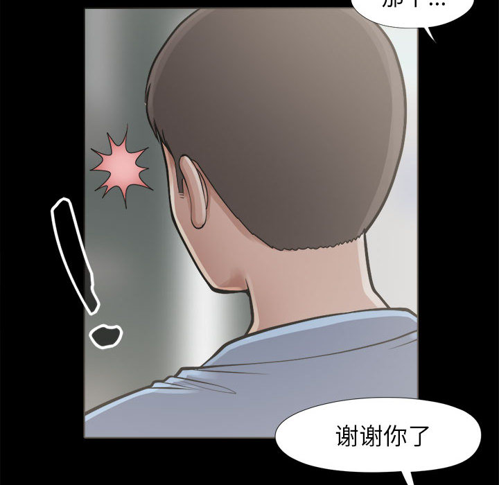 《孤岛拼图》漫画最新章节孤岛拼图-第 2 章免费下拉式在线观看章节第【25】张图片