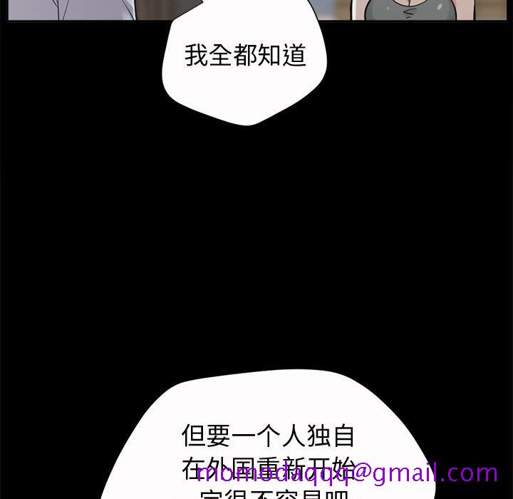 《孤岛拼图》漫画最新章节孤岛拼图-第 2 章免费下拉式在线观看章节第【116】张图片