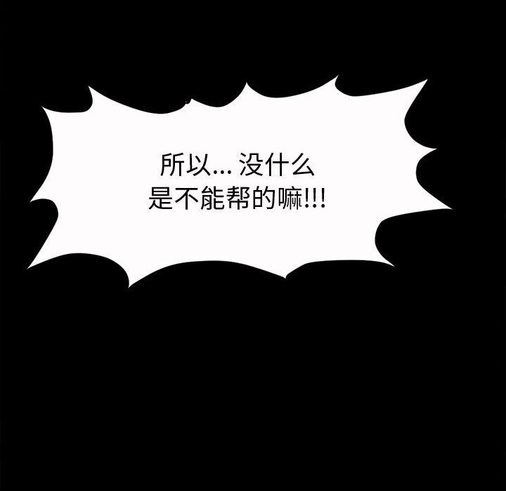 《孤岛拼图》漫画最新章节孤岛拼图-第 2 章免费下拉式在线观看章节第【129】张图片