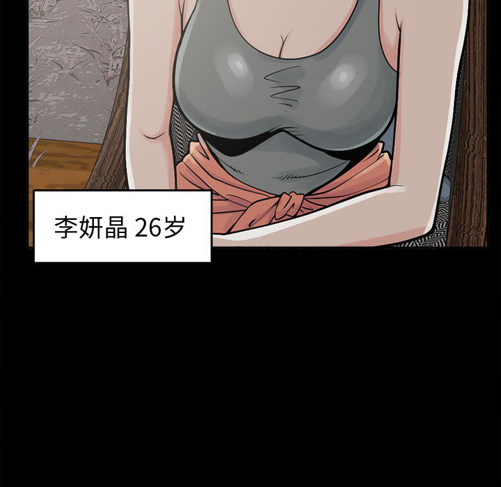 《孤岛拼图》漫画最新章节孤岛拼图-第 2 章免费下拉式在线观看章节第【88】张图片