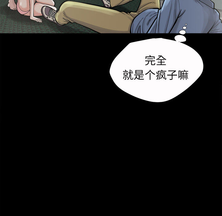 《孤岛拼图》漫画最新章节孤岛拼图-第 2 章免费下拉式在线观看章节第【63】张图片