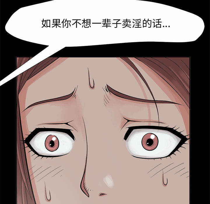 《孤岛拼图》漫画最新章节孤岛拼图-第 2 章免费下拉式在线观看章节第【52】张图片