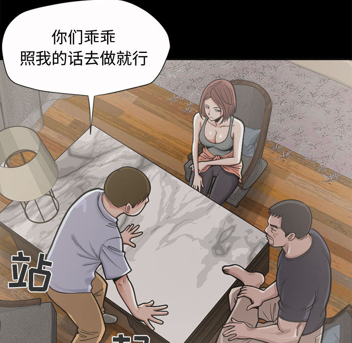 《孤岛拼图》漫画最新章节孤岛拼图-第 2 章免费下拉式在线观看章节第【108】张图片