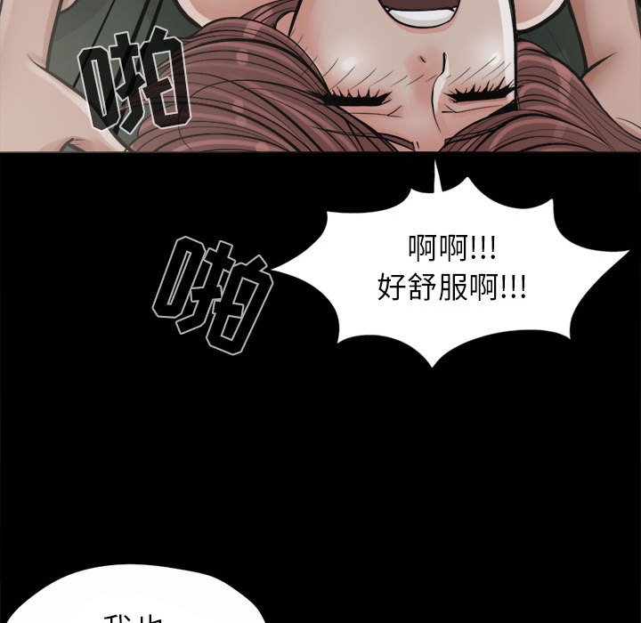 《孤岛拼图》漫画最新章节孤岛拼图-第 2 章免费下拉式在线观看章节第【30】张图片