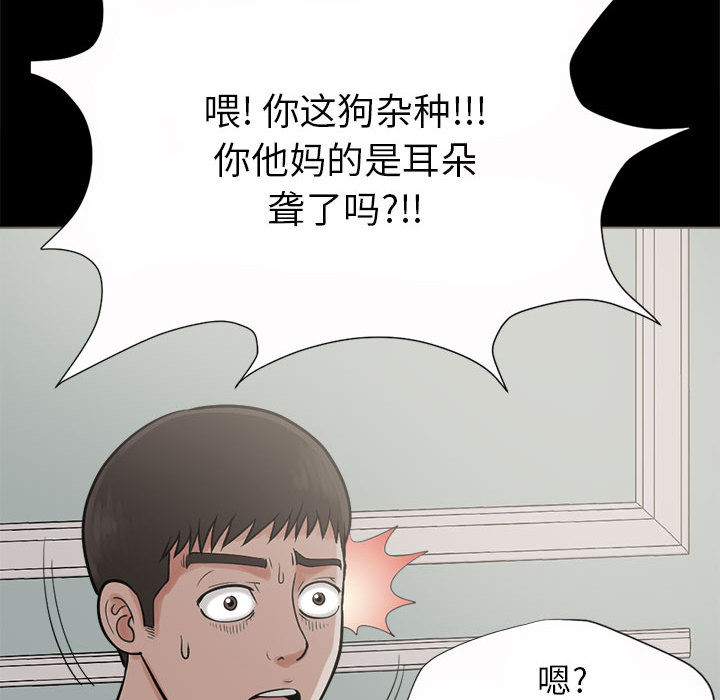 《孤岛拼图》漫画最新章节孤岛拼图-第 2 章免费下拉式在线观看章节第【33】张图片