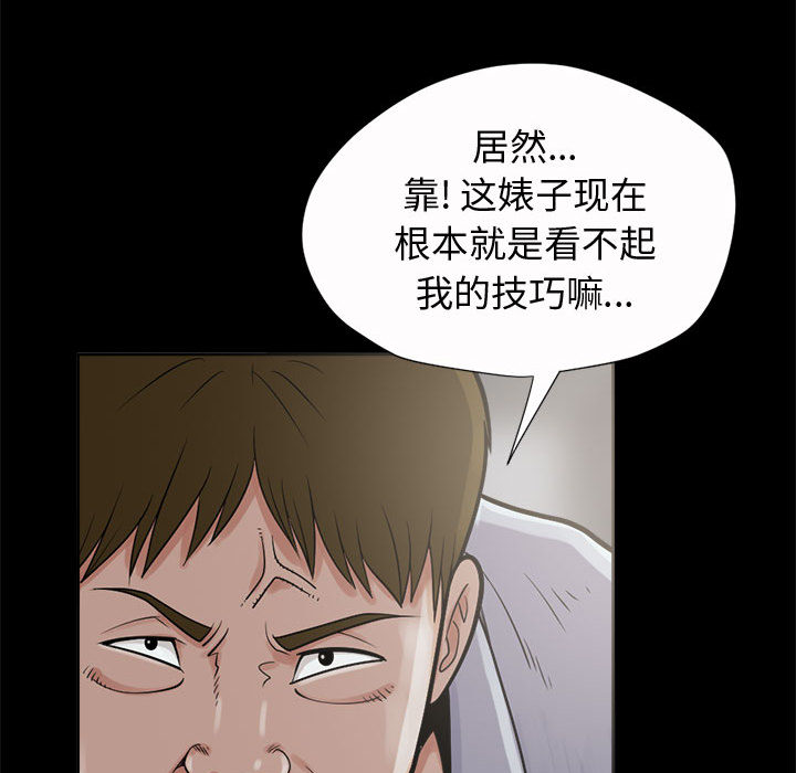 《孤岛拼图》漫画最新章节孤岛拼图-第 2 章免费下拉式在线观看章节第【157】张图片