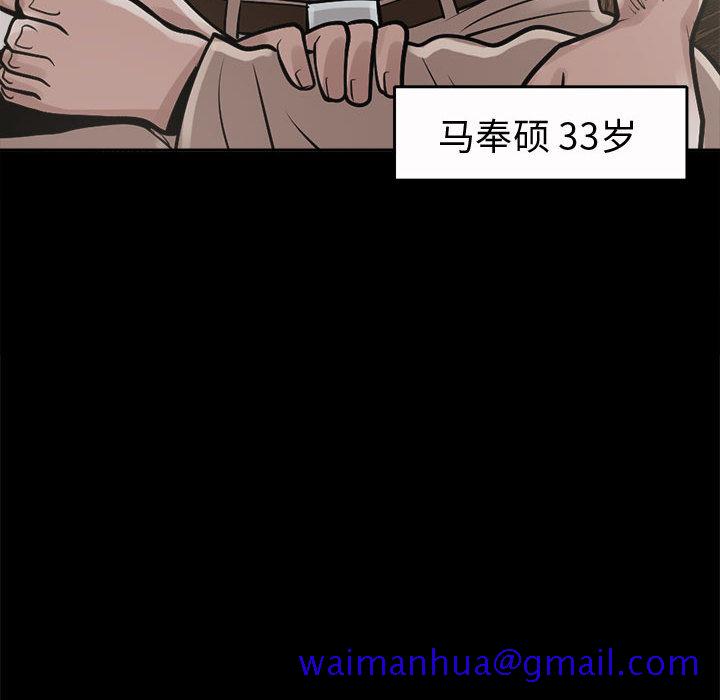 《孤岛拼图》漫画最新章节孤岛拼图-第 2 章免费下拉式在线观看章节第【91】张图片