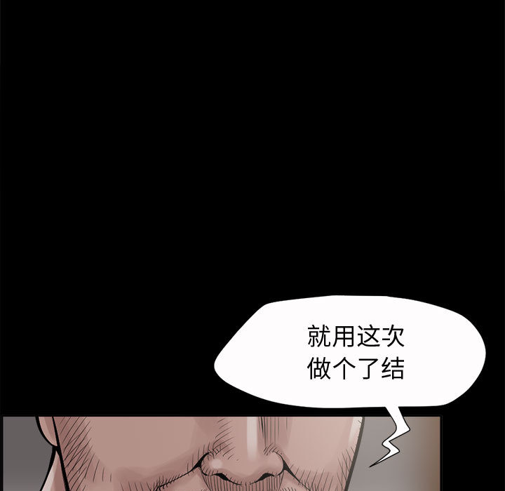 《孤岛拼图》漫画最新章节孤岛拼图-第 2 章免费下拉式在线观看章节第【54】张图片