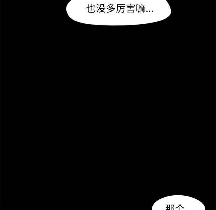 《孤岛拼图》漫画最新章节孤岛拼图-第 2 章免费下拉式在线观看章节第【24】张图片